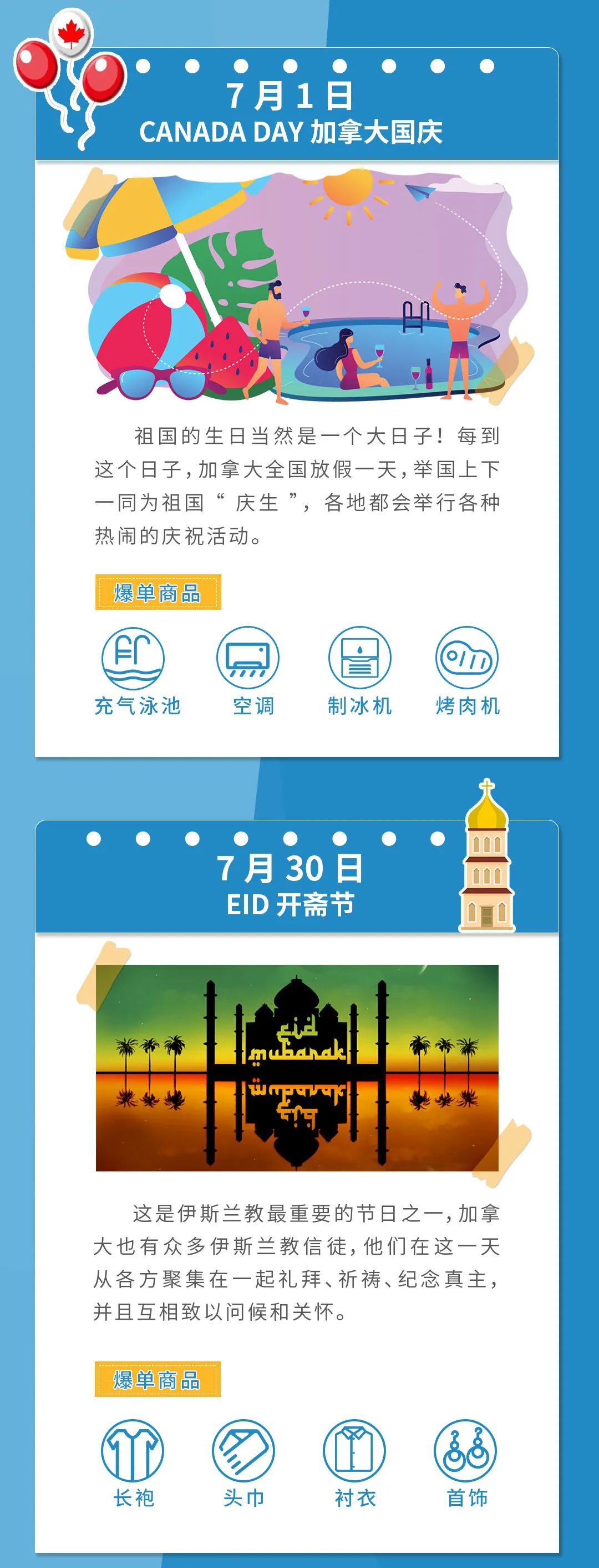 营销日历在手，全年销量我有！