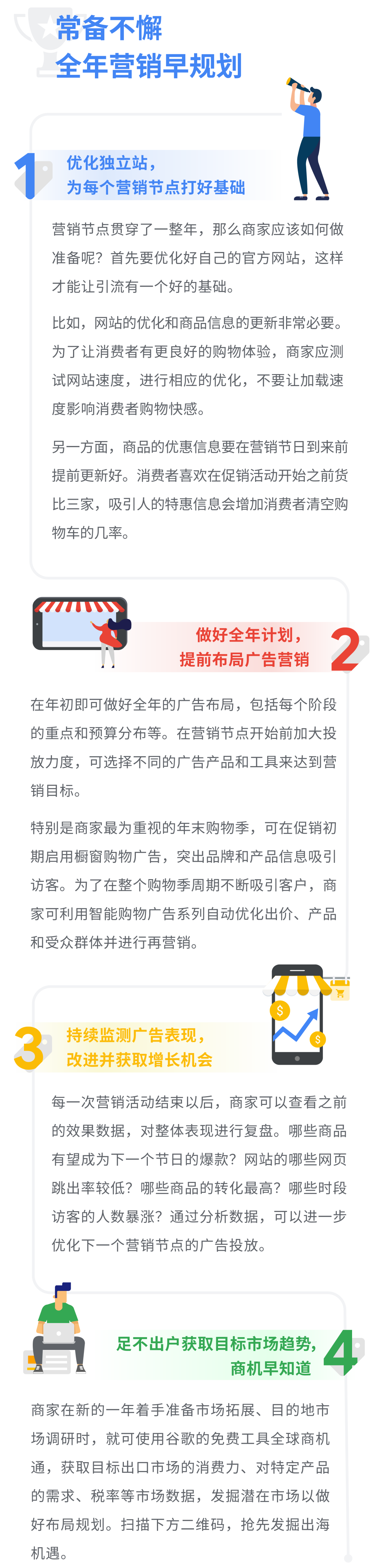 抱紧这个 2021 年营销日历，出海营销逢节必旺！