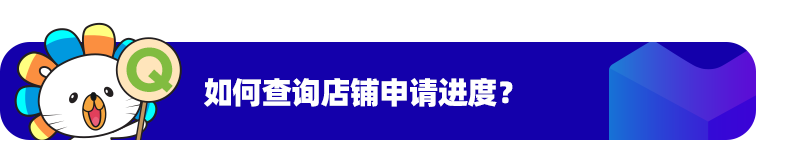 商家百科第五期：怎样修改主营类目？收下这份攻略，运营难题一次性说清