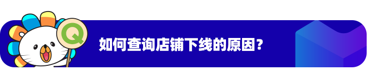 商家百科第五期：怎样修改主营类目？收下这份攻略，运营难题一次性说清
