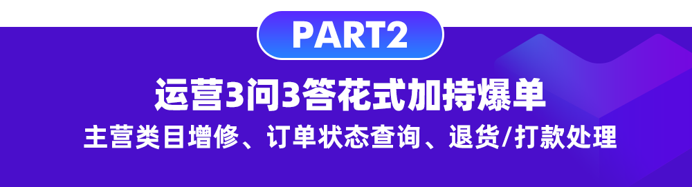 商家百科第五期：怎样修改主营类目？收下这份攻略，运营难题一次性说清