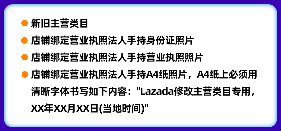 商家百科第五期：怎样修改主营类目？收下这份攻略，运营难题一次性说清