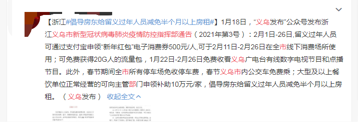 深圳檢測排長隊了？其實，就地過年也很香……