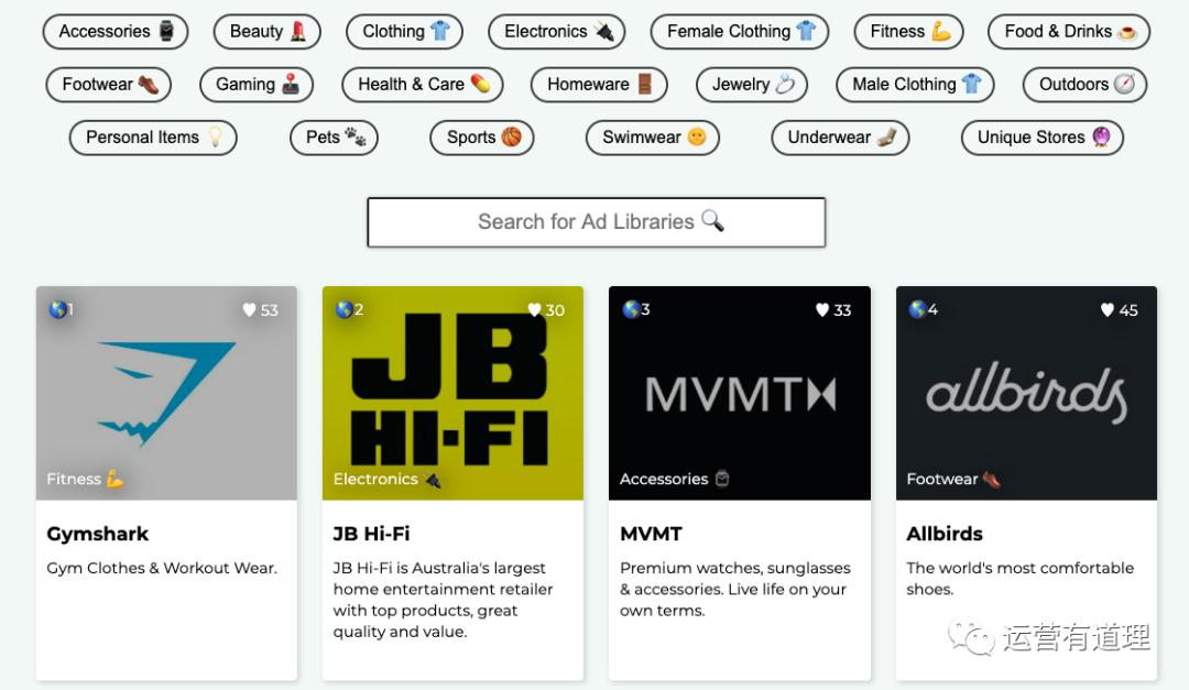 6个从未分享过的跨境电商工具(官方营销日历/查询Top1000shopify店铺广告/tiktok账号矩阵）