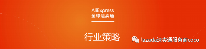 全球速卖通家居家具类目出海机遇与风险