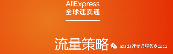 全球速卖通家居家具类目出海机遇与风险