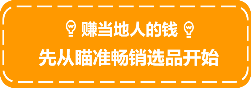 “年货节”强势来袭，上亚马逊新加坡站，380万华裔钱包已备好