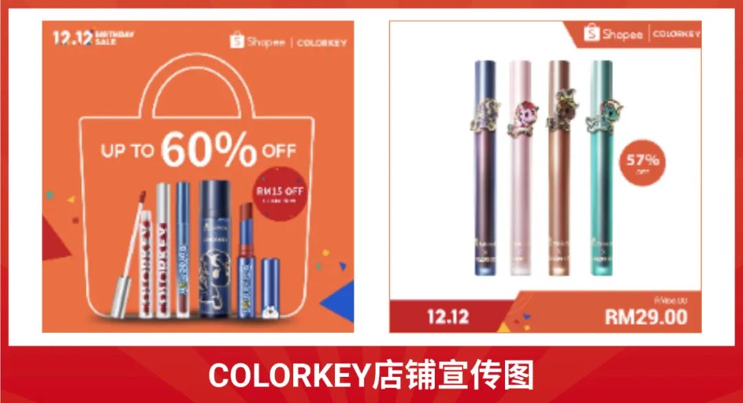 单量涨幅650倍! 这些2020年入驻Shopee的新品牌卖疯了