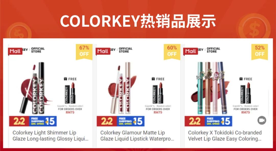 单量涨幅650倍! 这些2020年入驻Shopee的新品牌卖疯了