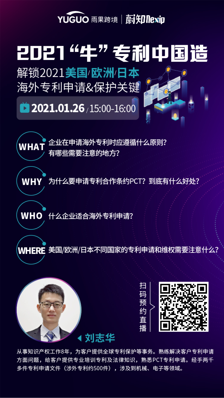 雨果直播预告：大咖来了，2021韩国市场卖什么好？资深运营讲师带你挑选趋势性产品！