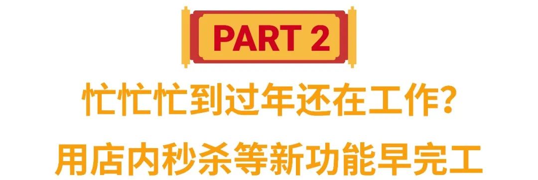 Shopee春节物流安排速看! 还有3功能更新助假期运营, 过年躺赚不是梦~