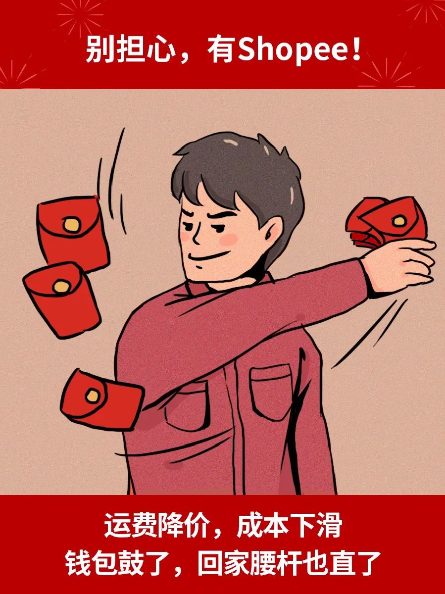 Shopee春节物流安排速看! 还有3功能更新助假期运营, 过年躺赚不是梦~