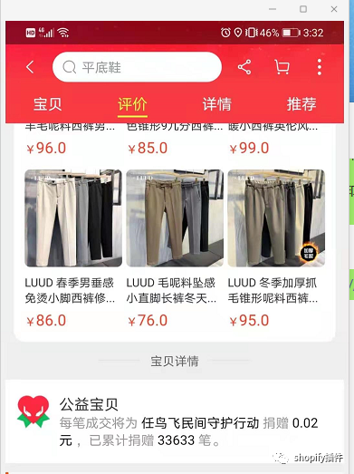 Earth Cart --买家下单时可捐款给公益组织的插件