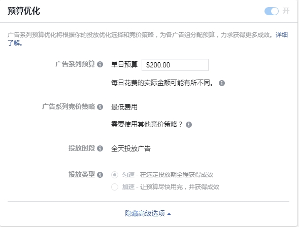 Facebook广告CBO优化教程