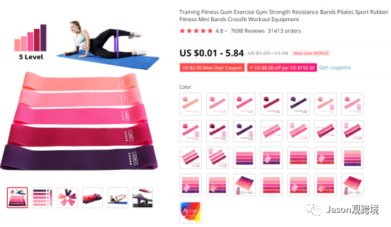 2021速卖通运动娱乐（室内健身）飙升品类推荐（一）