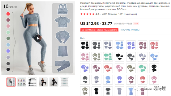 2021速卖通运动娱乐（室内健身）飙升品类推荐（一）