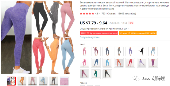 2021速卖通运动娱乐（室内健身）飙升品类推荐（一）