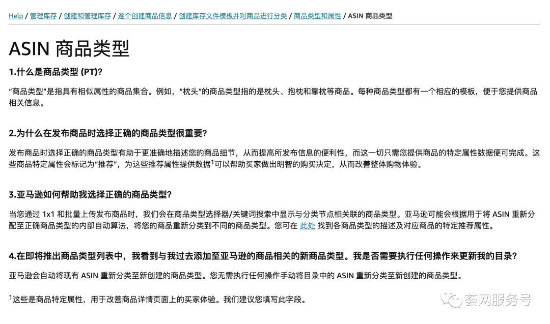 亚马逊突然大规模修改商品类目，你的亚马逊Listing应该如何调整？