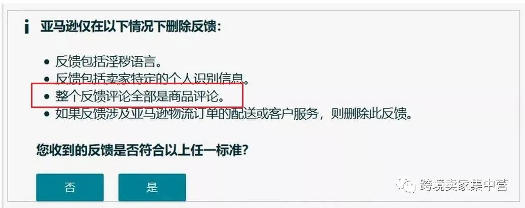 差点挂掉的亚马逊店铺，在12小时内被拯救回来