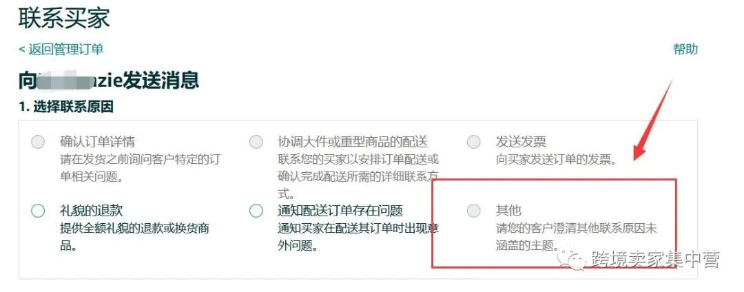 差点挂掉的亚马逊店铺，在12小时内被拯救回来
