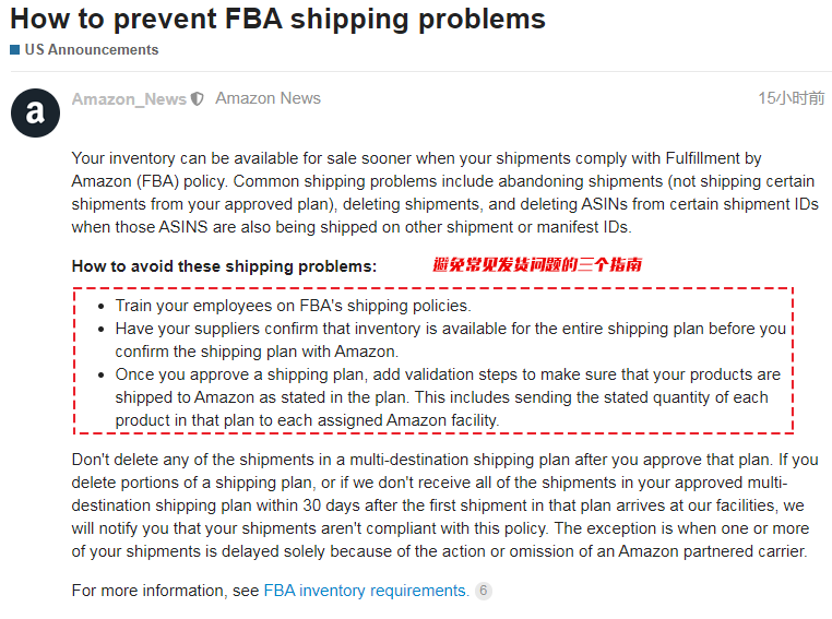 政策调整！补货限制逐步放宽，发货问题最新解决方案来了