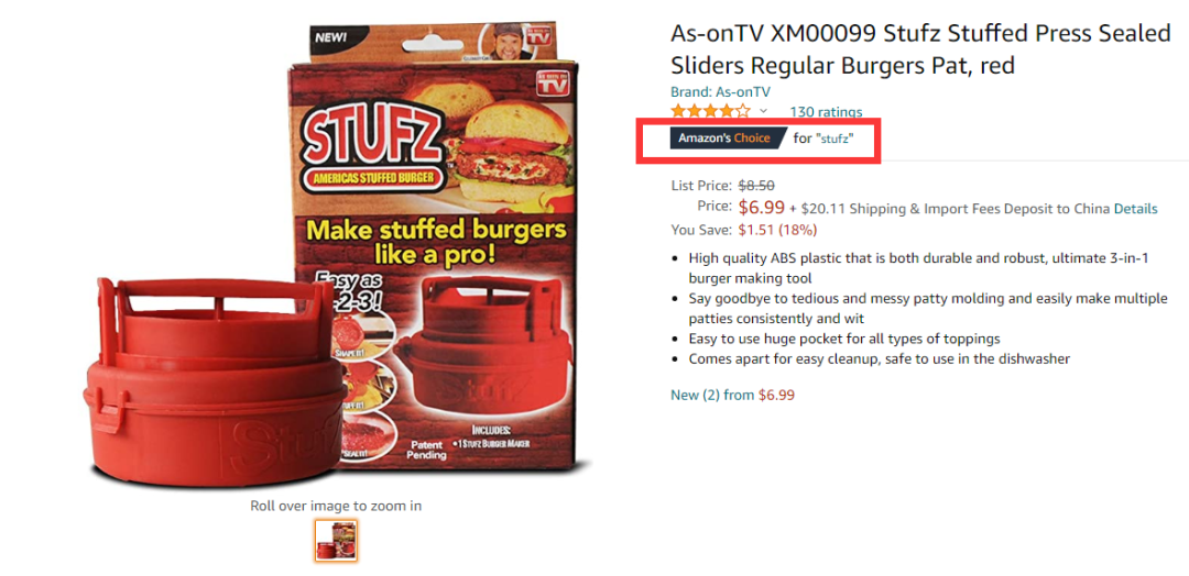 赶紧下架，亚马逊爆款又侵权了