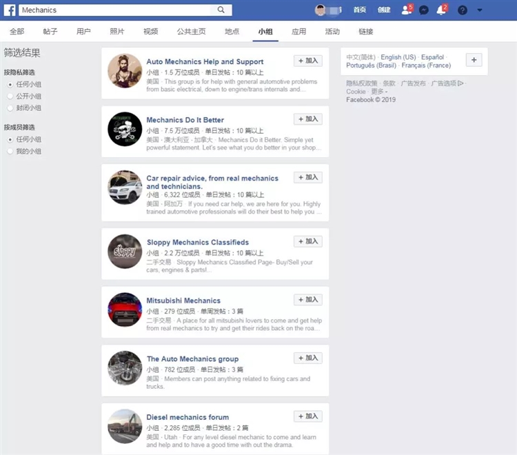 Facebook“0”基础小白运营指南，教你轻松玩转FB运营！