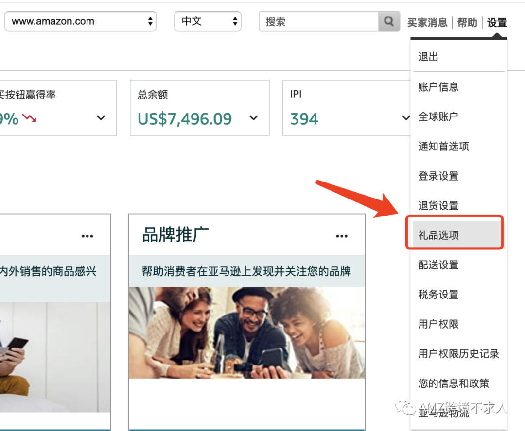 亚马逊gift options（礼品）选项功能