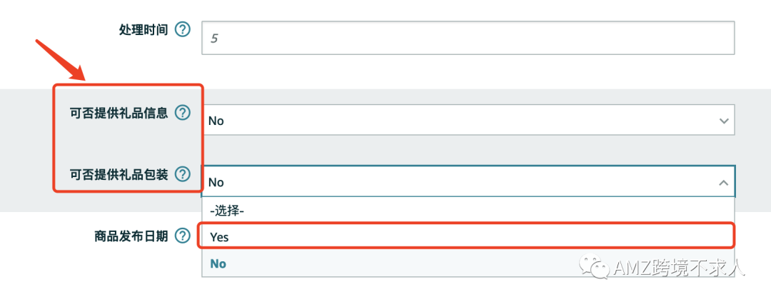 亚马逊gift options（礼品）选项功能