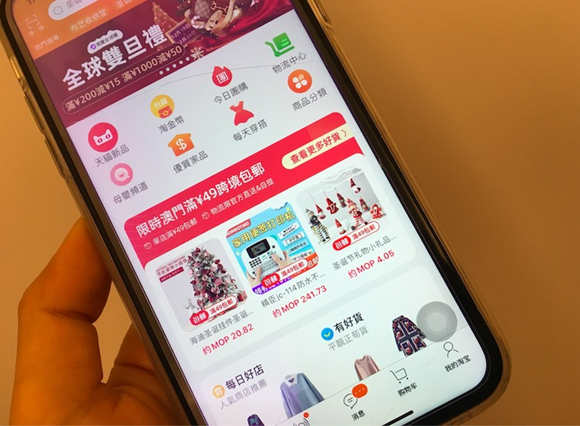 澳门淘宝包邮了，居民平均步行5分钟可自提