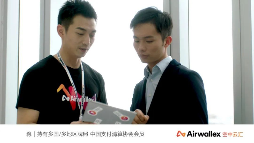 跨境收款行业格局惊变！这家企业全年0.1%费率，底气何来？