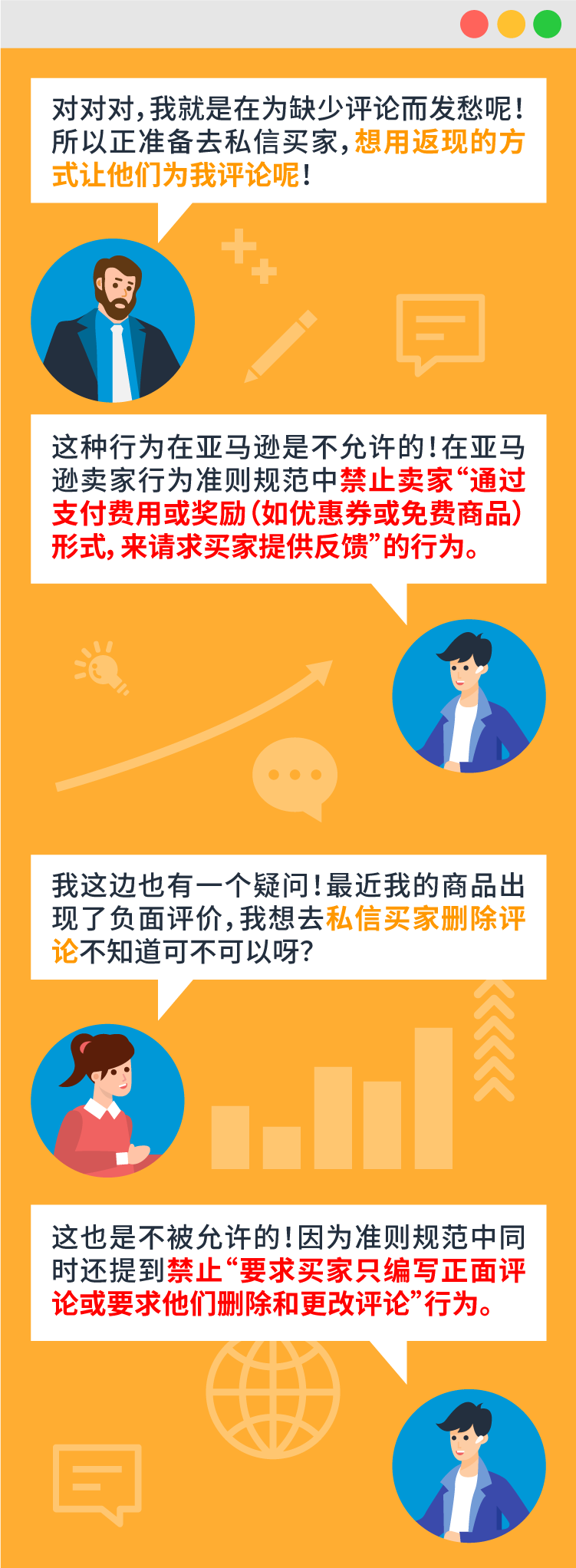 拯救0评论，低转化！ 亚马逊两项评论计划让人大呼给力！