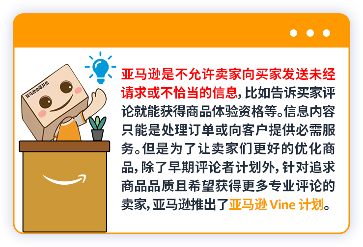 拯救0评论，低转化！ 亚马逊两项评论计划让人大呼给力！