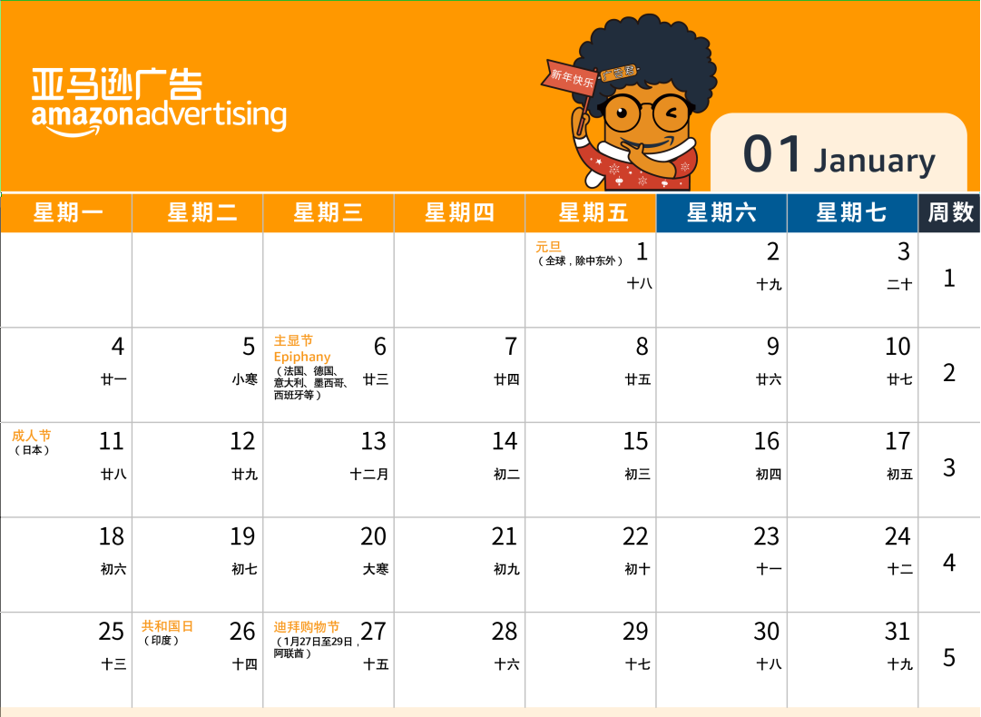 牛年牛历牛翻天！2021全新广告营销日历来了！