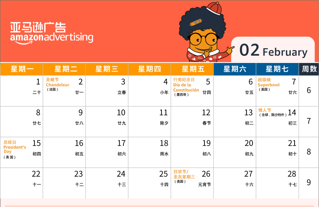牛年牛历牛翻天！2021全新广告营销日历来了！