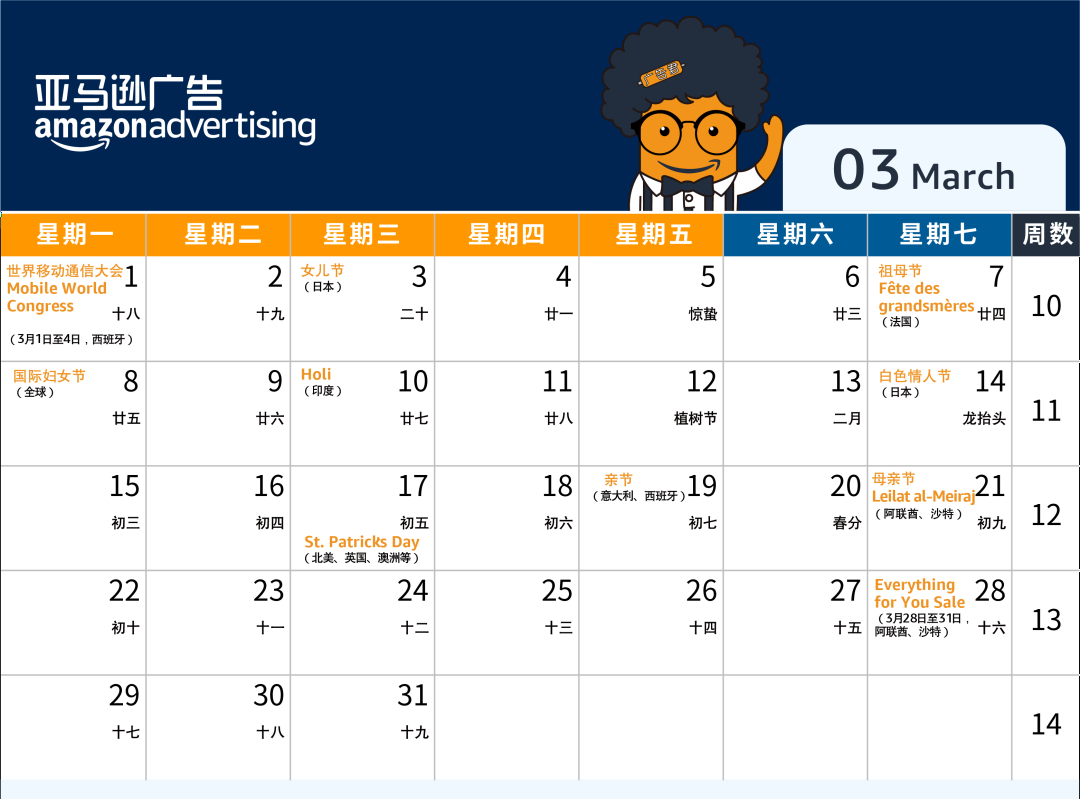 牛年牛历牛翻天！2021全新广告营销日历来了！
