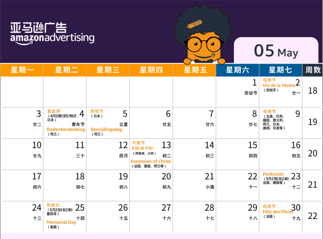 牛年牛历牛翻天！2021全新广告营销日历来了！