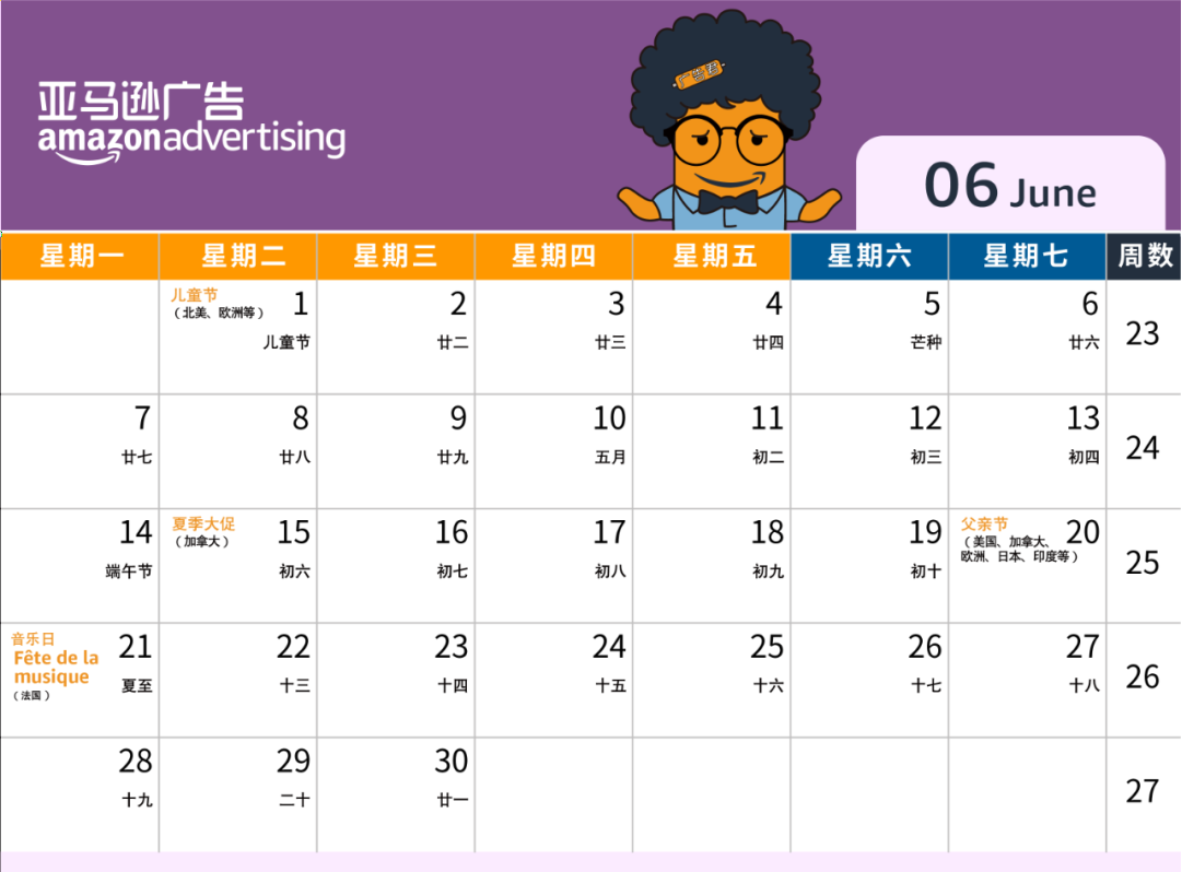 牛年牛历牛翻天！2021全新广告营销日历来了！