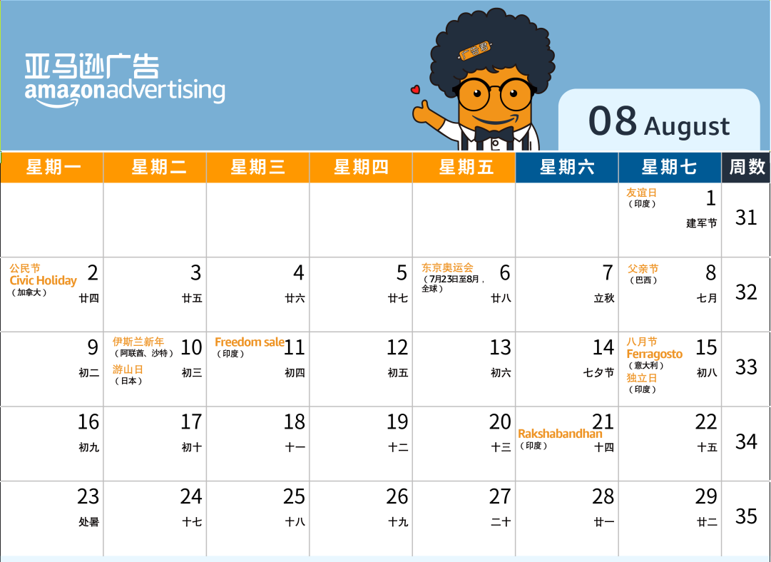 牛年牛历牛翻天！2021全新广告营销日历来了！