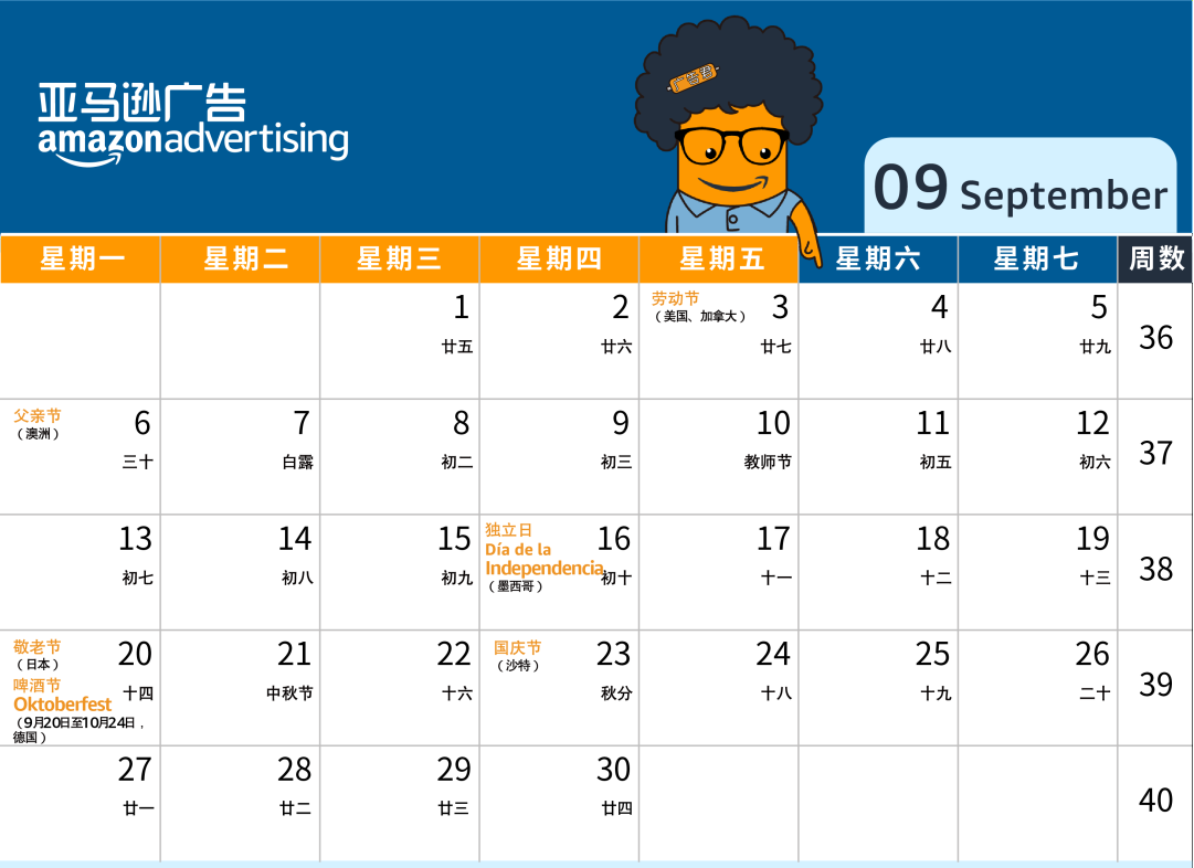 牛年牛历牛翻天！2021全新广告营销日历来了！