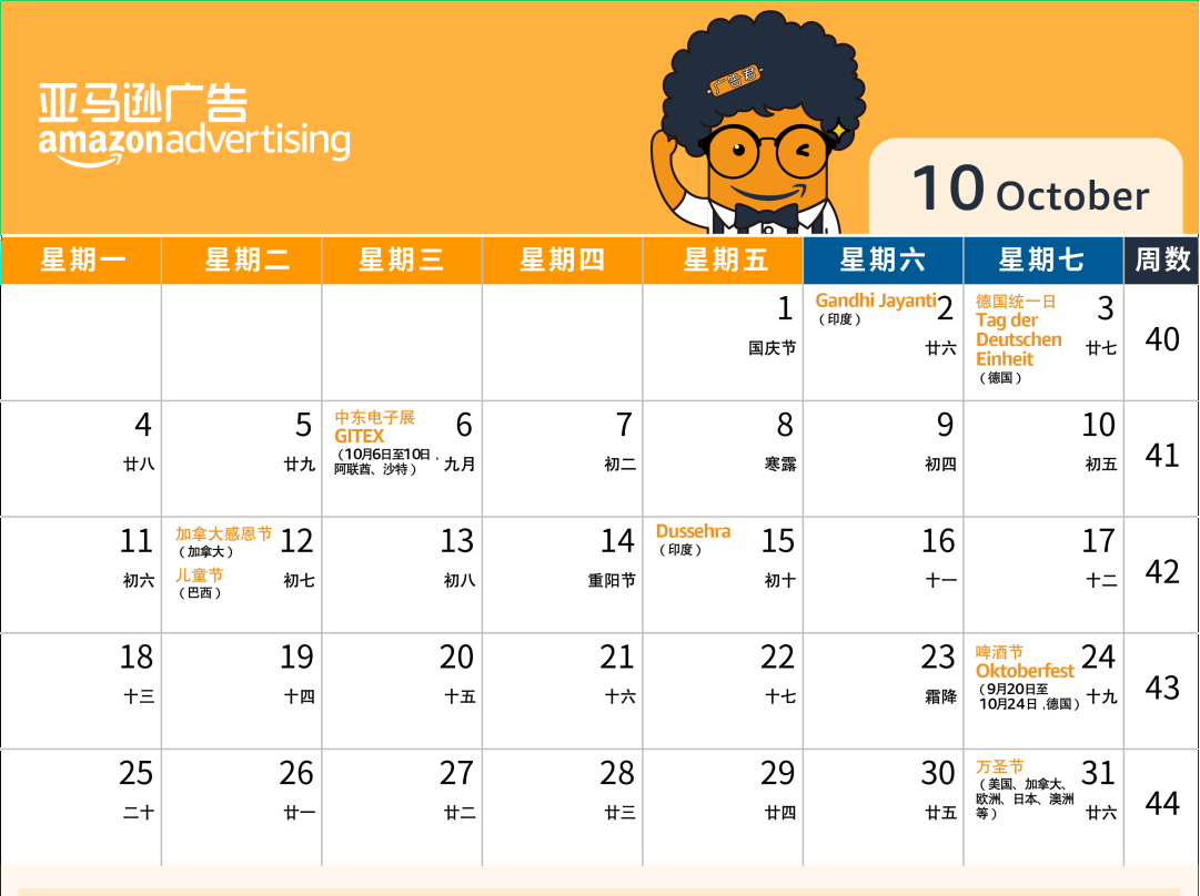 牛年牛历牛翻天！2021全新广告营销日历来了！