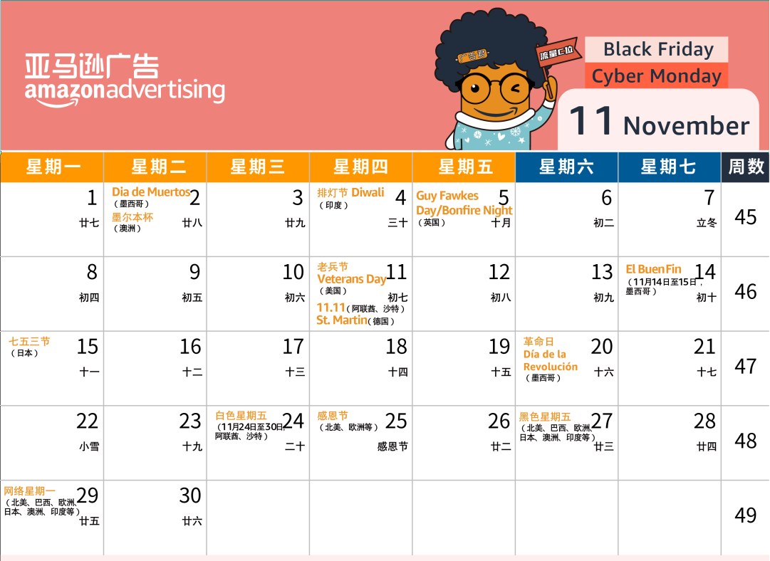 牛年牛历牛翻天！2021全新广告营销日历来了！