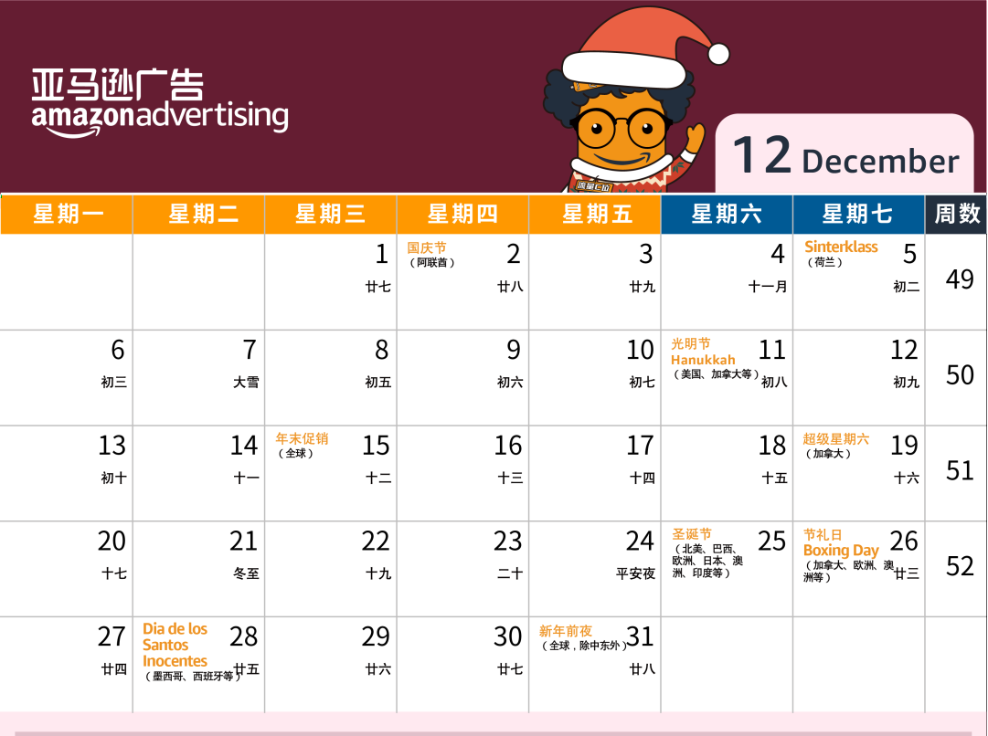 牛年牛历牛翻天！2021全新广告营销日历来了！