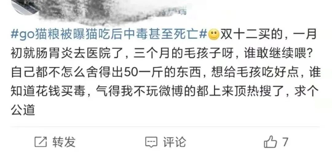 go猫粮被曝猫吃后中毒甚至死亡，大火的宠物电商谨防伤害
