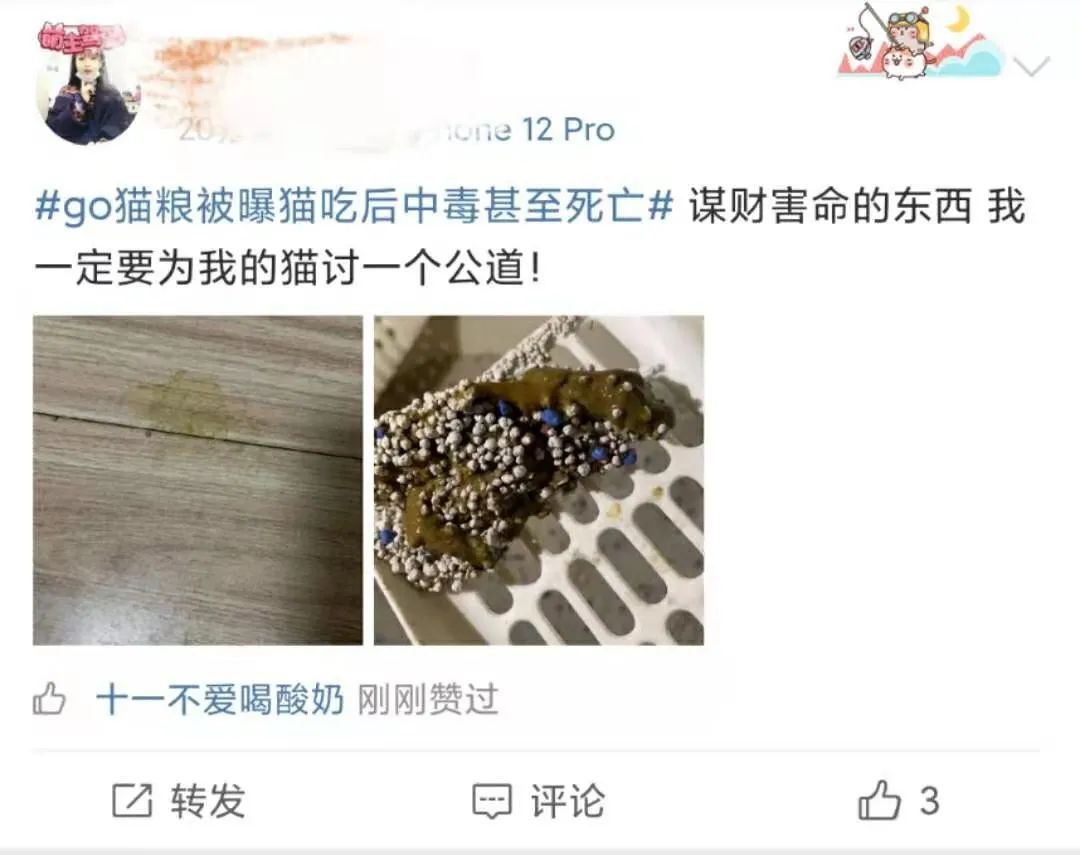 go猫粮被曝猫吃后中毒甚至死亡，大火的宠物电商谨防伤害