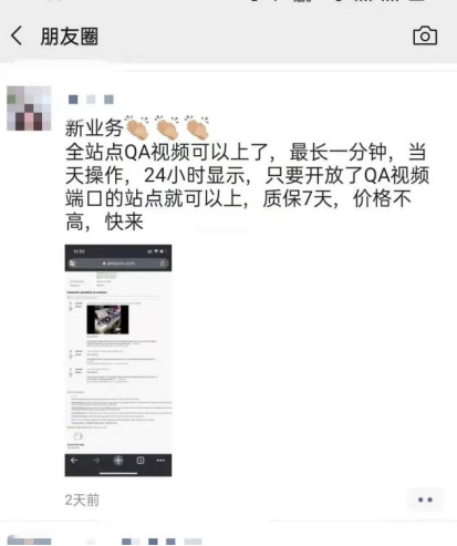 刚刚发现Listing上视频的新方法，就要被亚马逊砍掉了？！