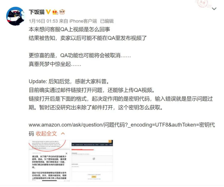 刚刚发现Listing上视频的新方法，就要被亚马逊砍掉了？！