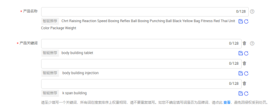 国际站实操：发布优质产品及应用