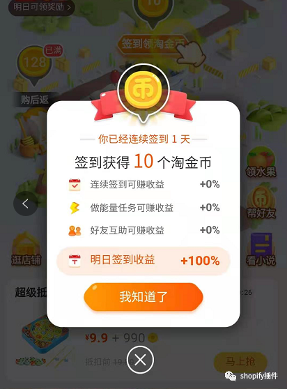 六款插件打造国内电商购物体验，比如运费险