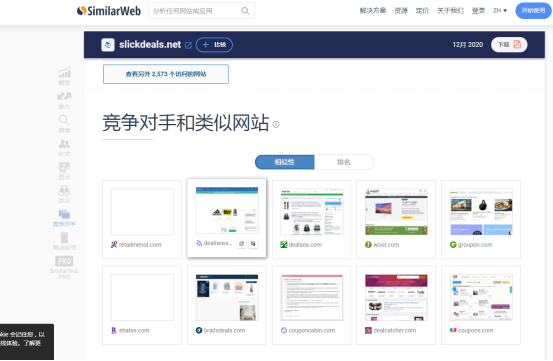 亚马逊站外引流deals篇